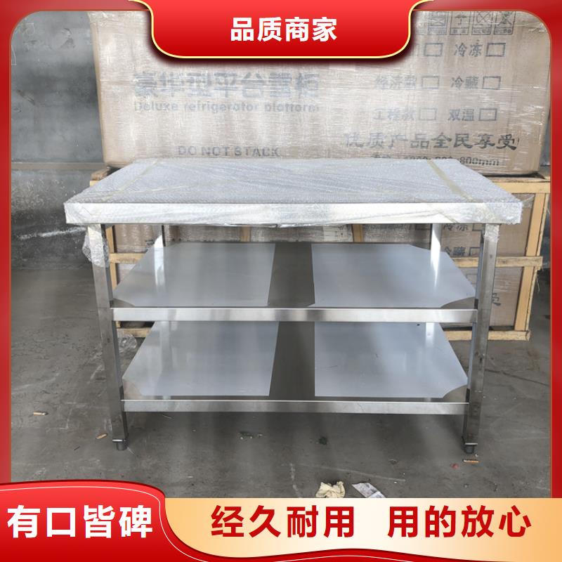 不锈钢工作台-视频-不锈钢工作台|广元市|青川|剑阁|泸州|绵阳|凉山|南充|眉山|自贡