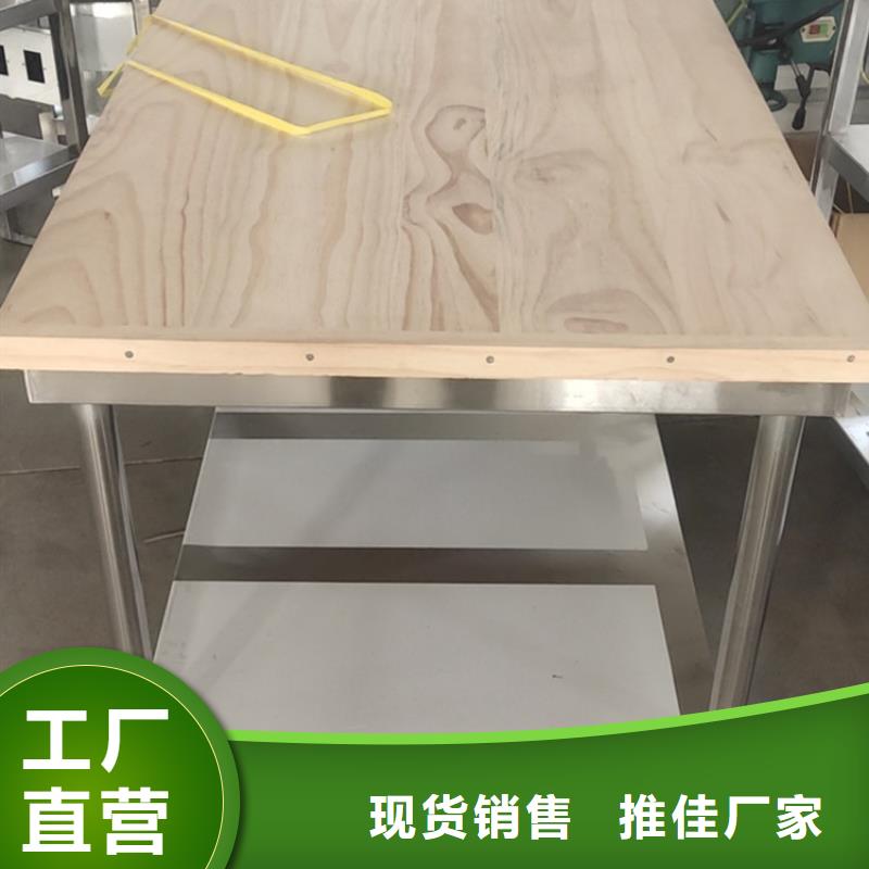 不锈钢工作台-视频-不锈钢工作台|广元市|青川|剑阁|泸州|绵阳|凉山|南充|眉山|自贡