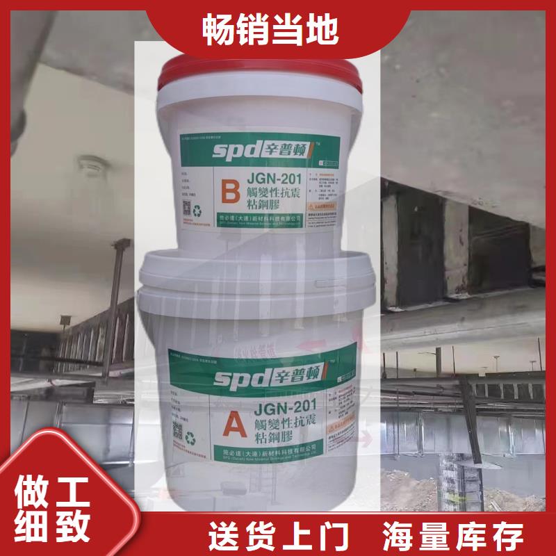 环氧粘钢胶厂家直销
