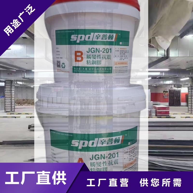 JGN-201粘钢胶报价