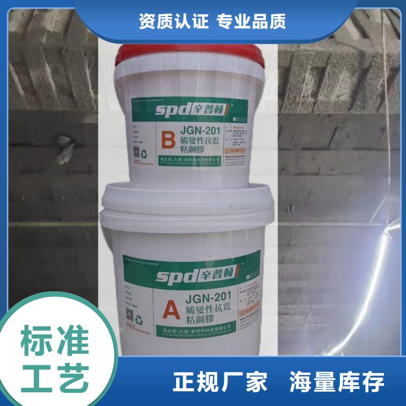抗震粘钢胶