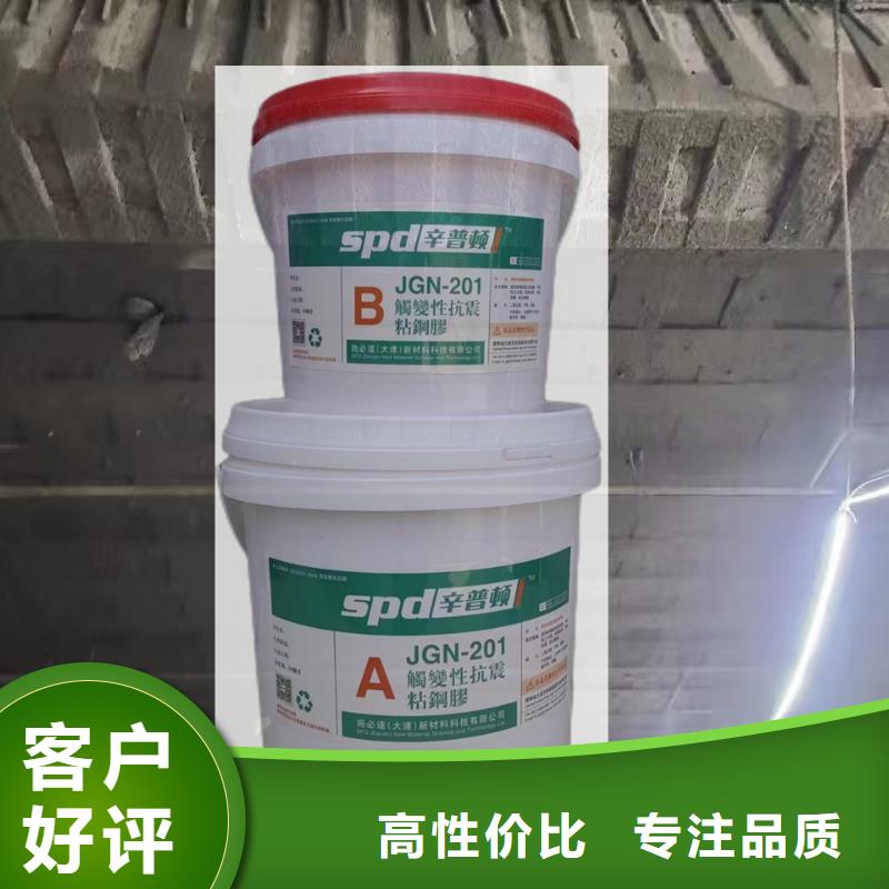 JGN型粘钢胶厂家