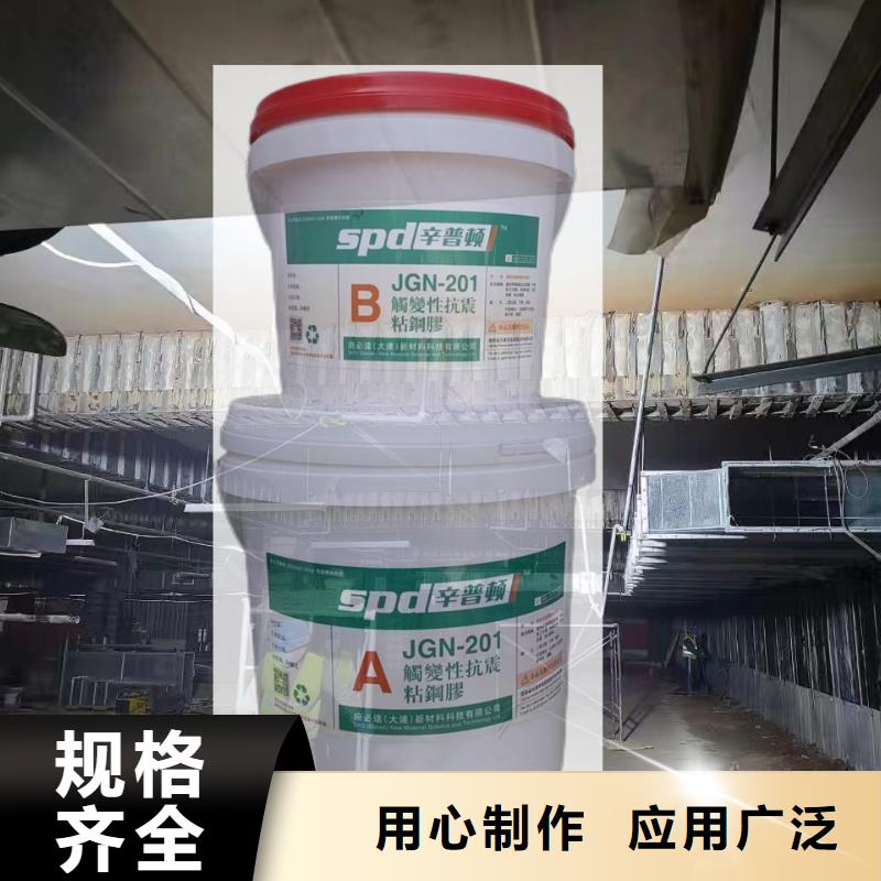 环氧粘钢胶供应商