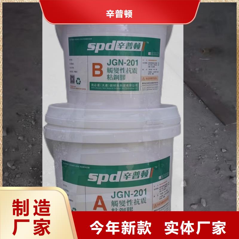环氧粘钢胶工厂直销
