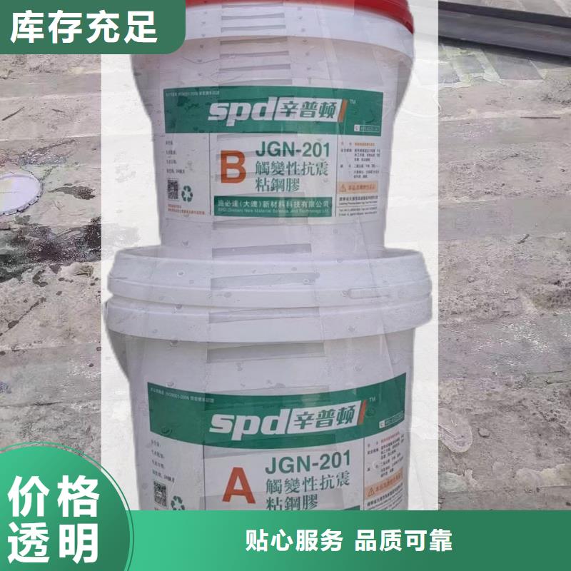 加固粘钢胶订制