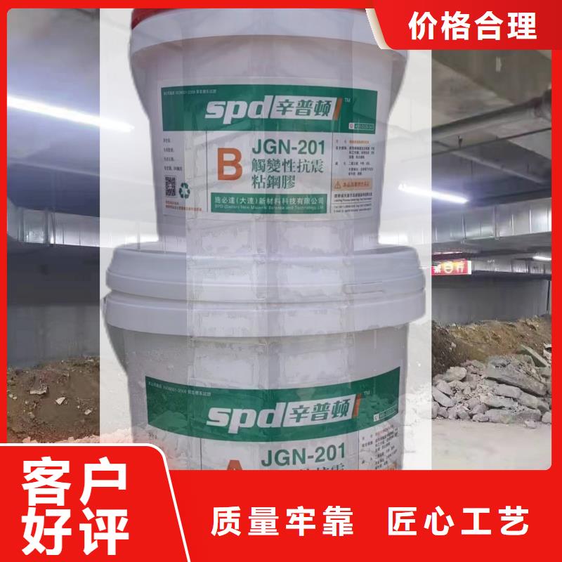 JGN型粘钢胶厂家