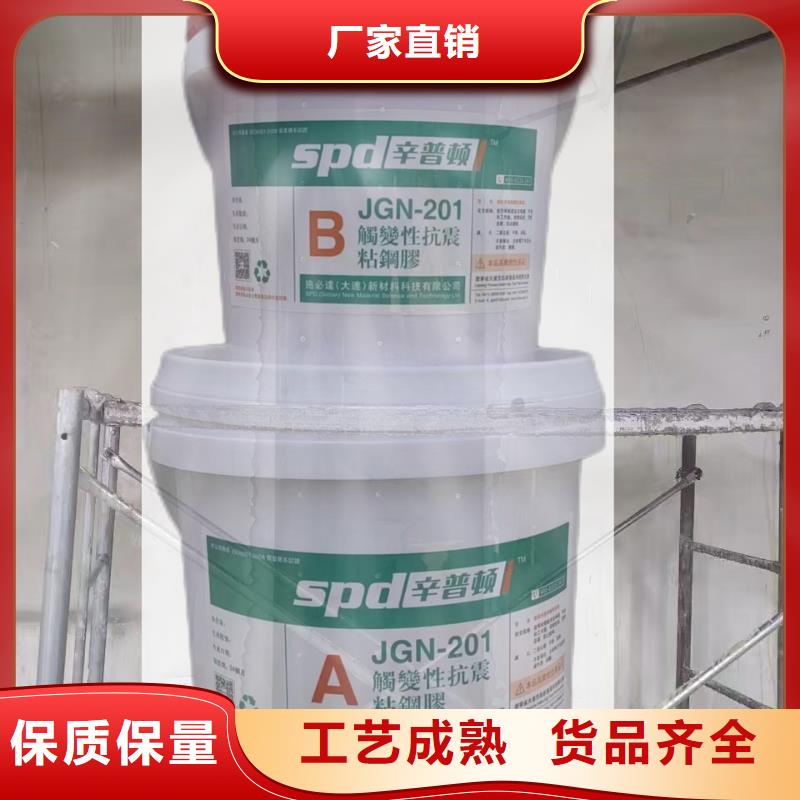 环氧树脂堵漏注浆液-视频-农安|南关|四平|延边|辽源|通化辛普顿环氧树脂堵漏注浆液_ 辛普顿(长春市分公司)