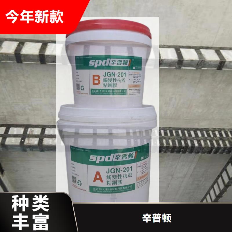 环氧树脂堵漏注浆液-视频-农安|南关|四平|延边|辽源|通化辛普顿环氧树脂堵漏注浆液_ 辛普顿(长春市分公司)