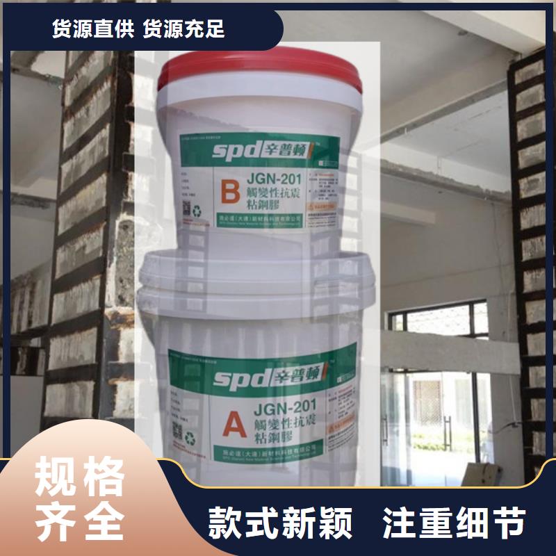 加固粘钢胶订制