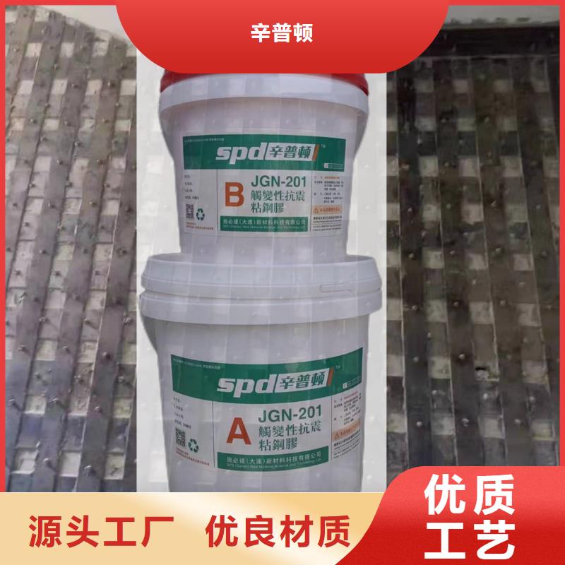 环氧树脂粘钢胶源头厂家