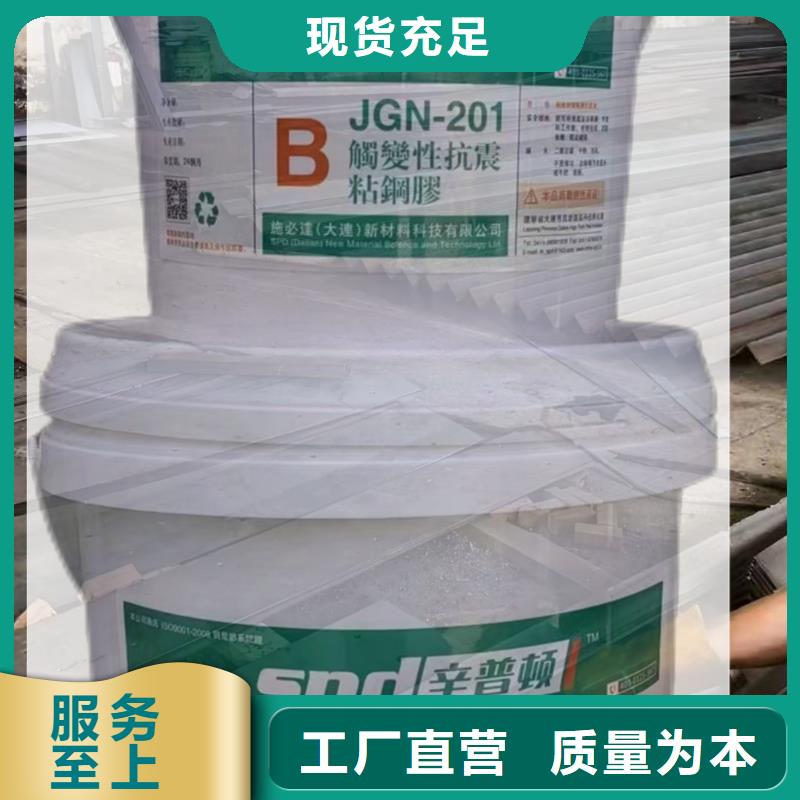 环氧粘钢胶规格齐全