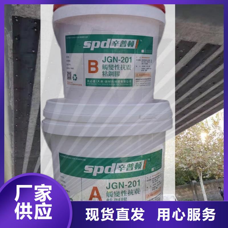 JGN型粘钢胶厂家