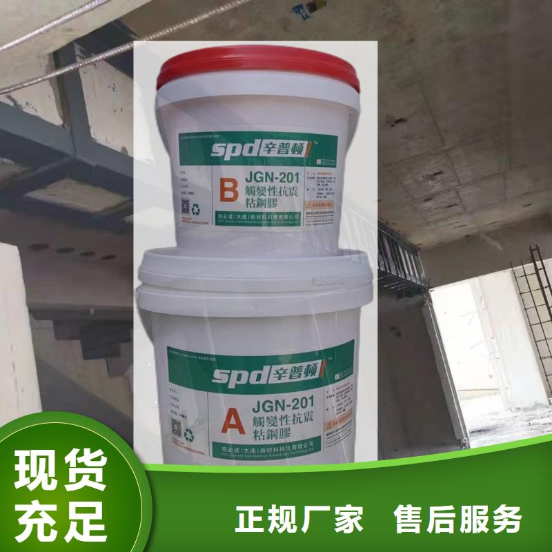 环氧树脂堵漏注浆液-视频-依兰|木兰|鹤岗|大庆|大兴安岭|齐齐哈尔环氧树脂堵漏注浆液源头厂家-辛普顿(哈尔滨市分公司)