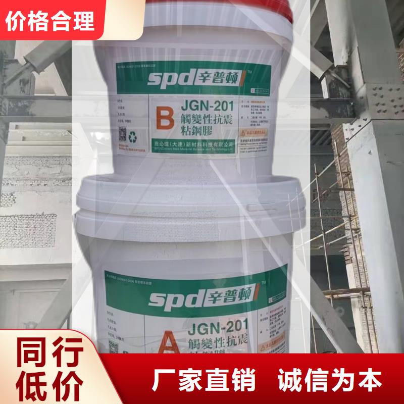JGN粘钢胶工厂直销