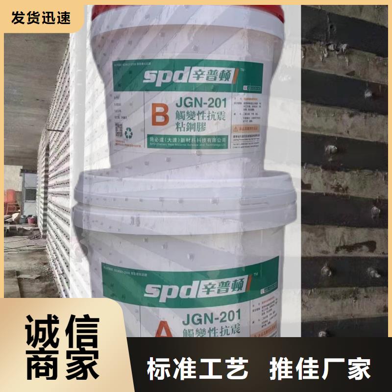 环氧粘钢胶供应商