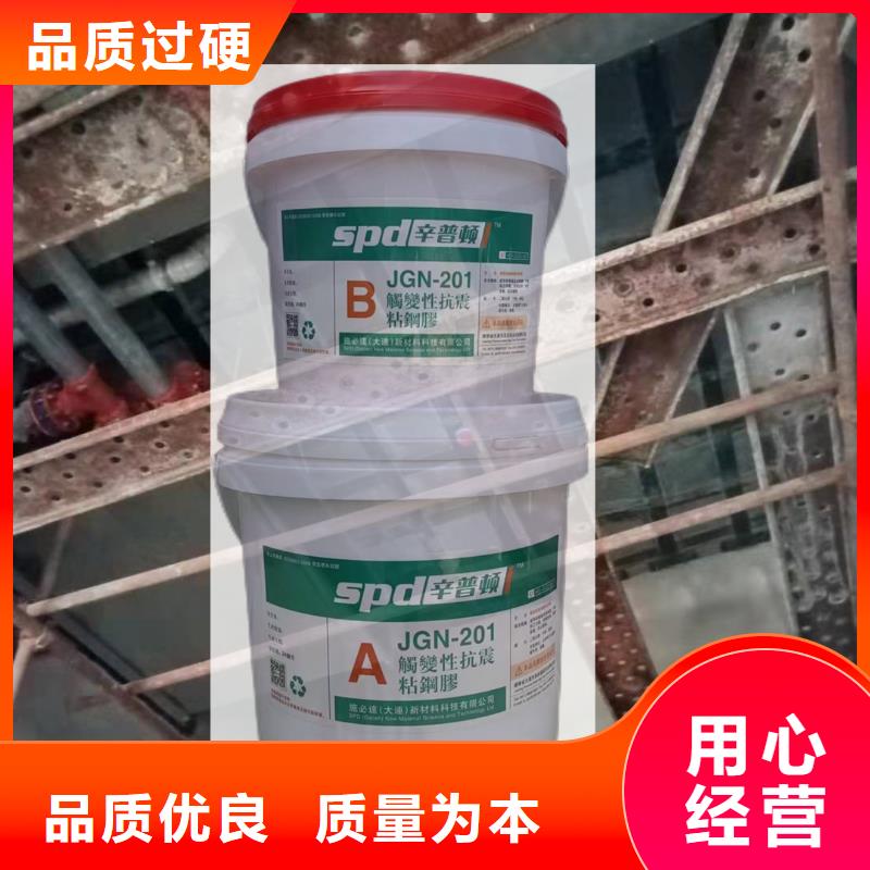 环氧粘钢胶供应商