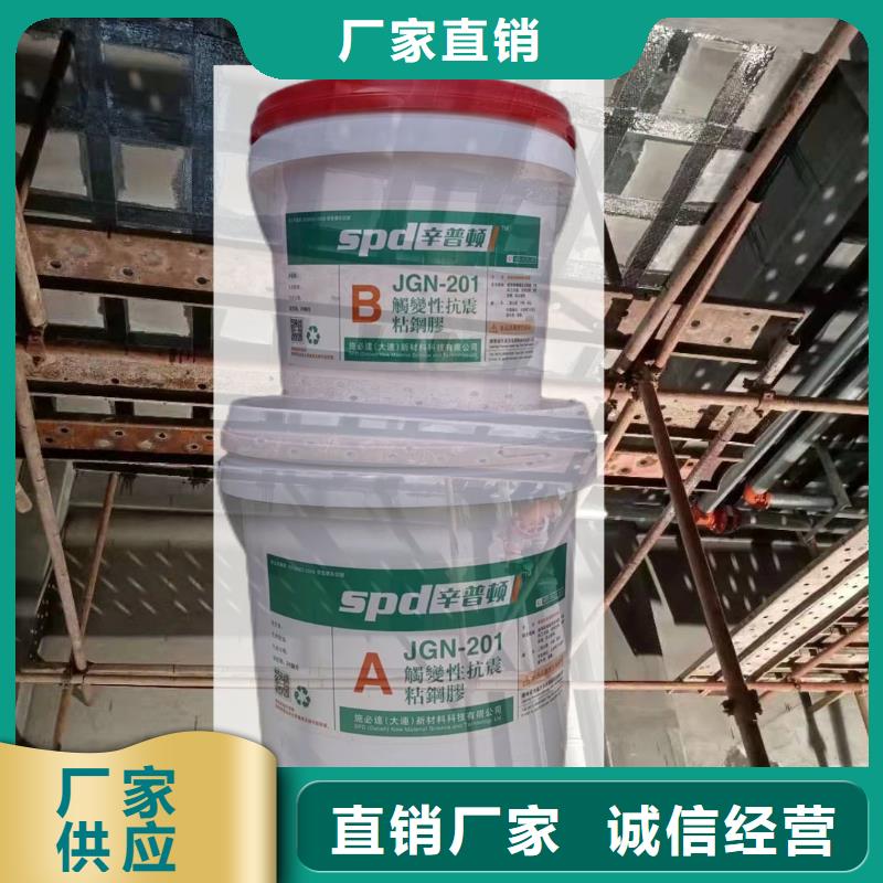 粘钢加固胶直销价格
