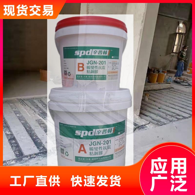 灌注粘钢胶生产厂家