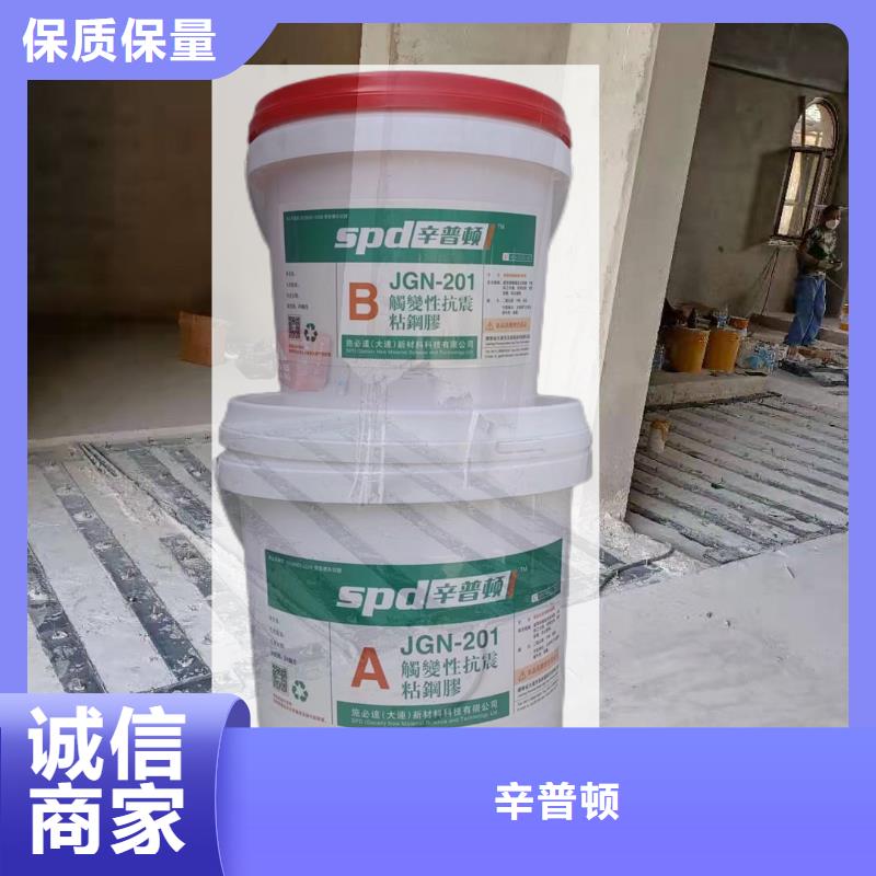 环氧树脂堵漏注浆液-视频-农安|南关|四平|延边|辽源|通化辛普顿环氧树脂堵漏注浆液_ 辛普顿(长春市分公司)
