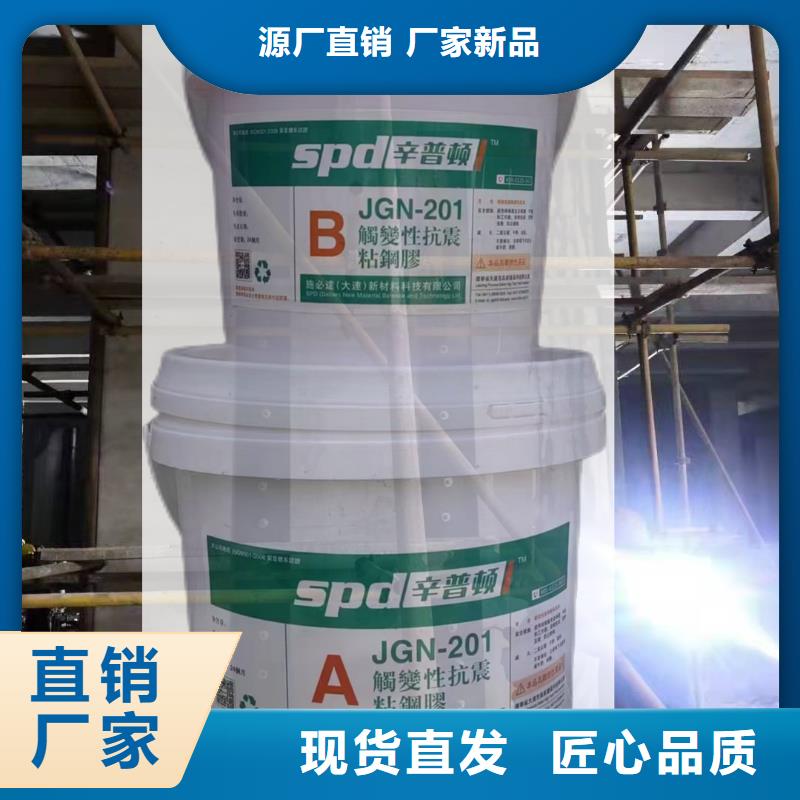 JGN型粘钢胶厂家
