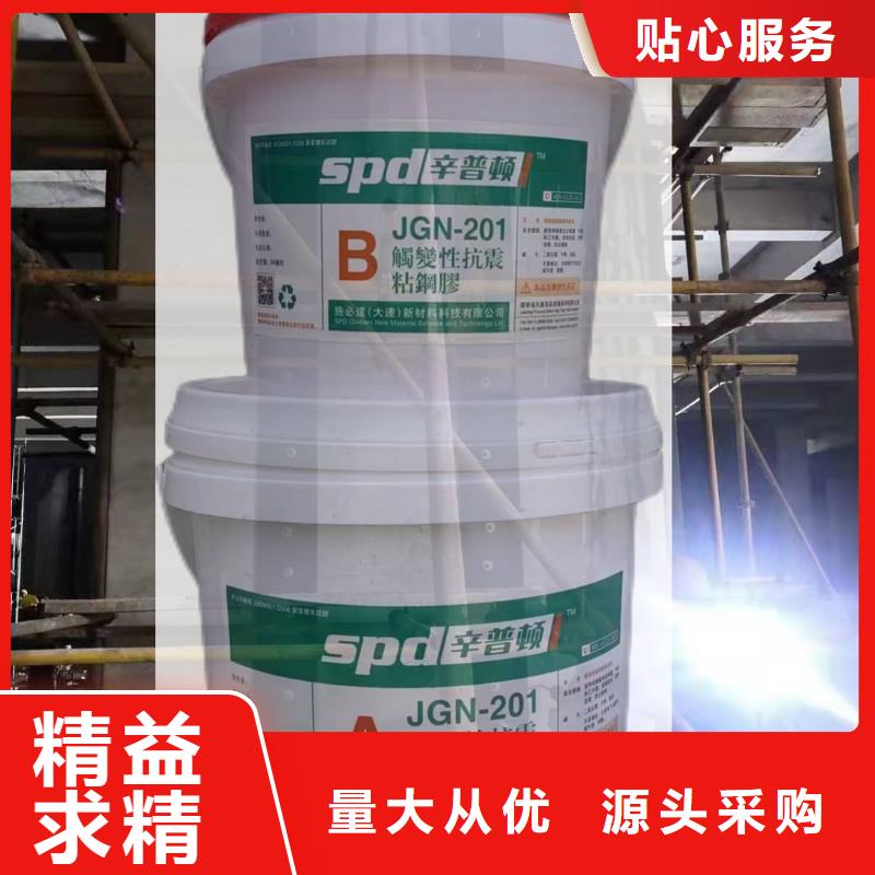 环氧树脂堵漏注浆液-视频-农安|南关|四平|延边|辽源|通化辛普顿环氧树脂堵漏注浆液_ 辛普顿(长春市分公司)