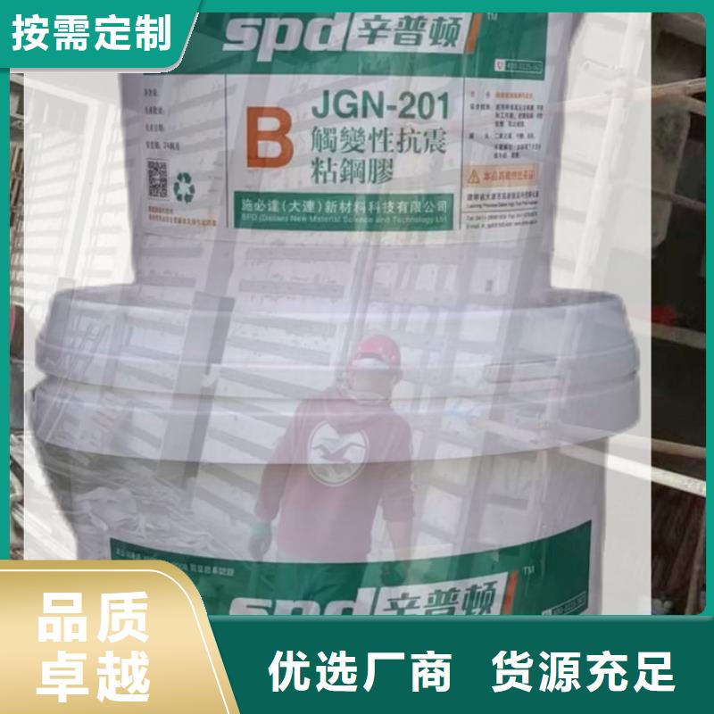 JGN-201粘钢胶报价