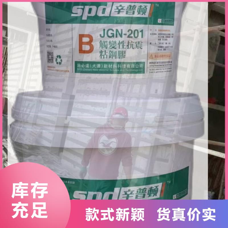 环氧树脂堵漏注浆液-视频-农安|南关|四平|延边|辽源|通化辛普顿环氧树脂堵漏注浆液_ 辛普顿(长春市分公司)