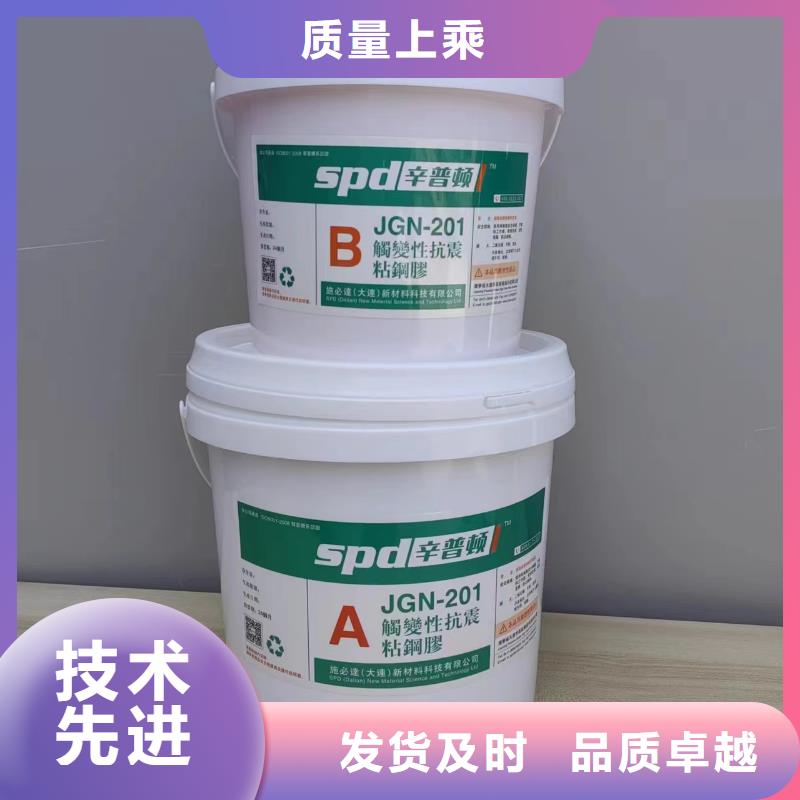 抗震粘钢胶