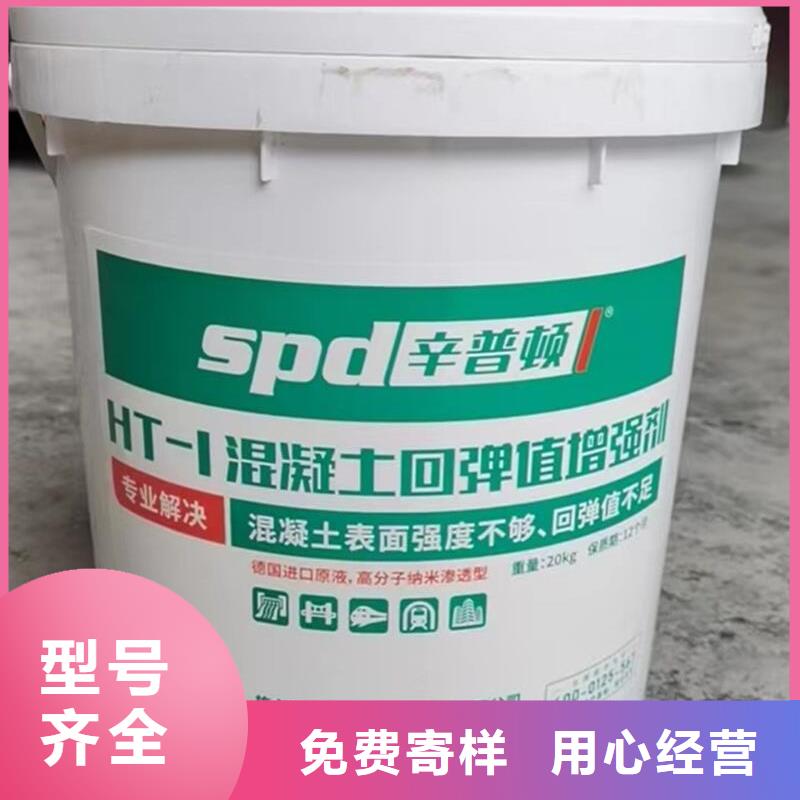 混凝土表面回弹增强剂全国配送