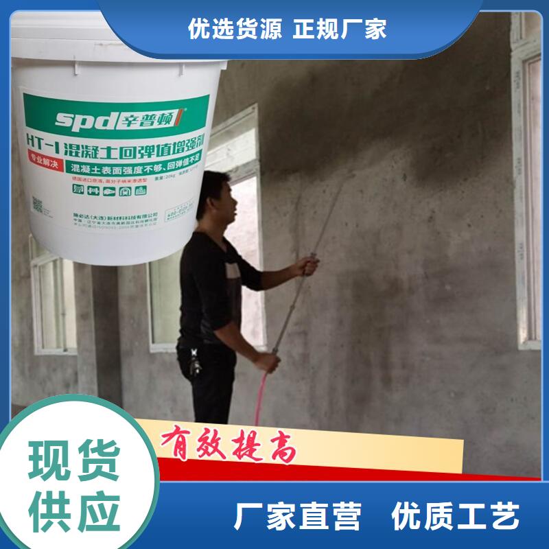 混凝土回弹标号增强剂批发