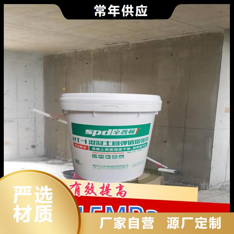混凝土回弹标号增强剂厂家直销