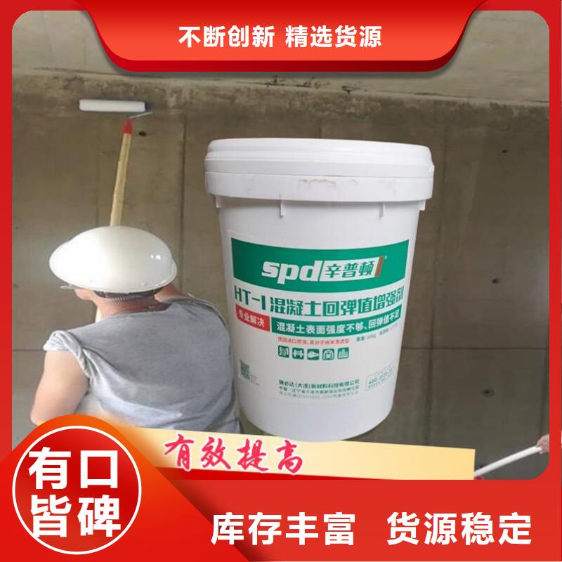 砼回弹值增强剂生产基地