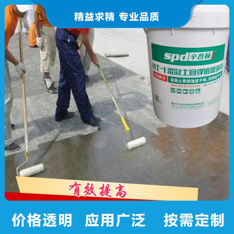 混凝土表面增强剂供应商