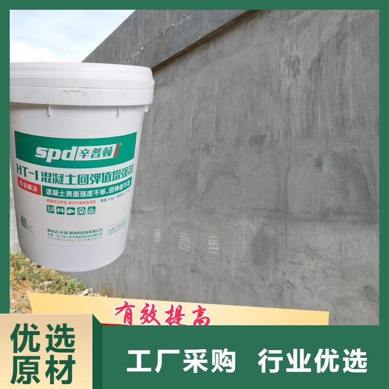 砼回弹增强剂品质保证