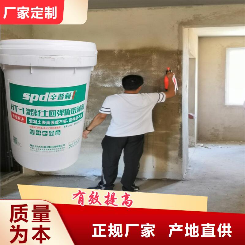 混凝土强度增强剂生产