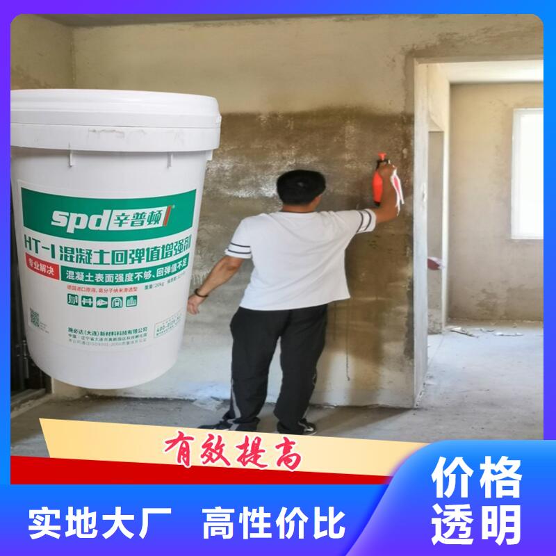 混凝土回弹标号增强剂厂家直销