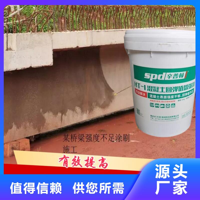 砼回弹增强剂品质保证