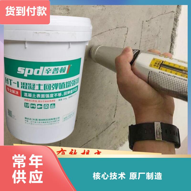 混凝土回弹标号增强剂厂家直销