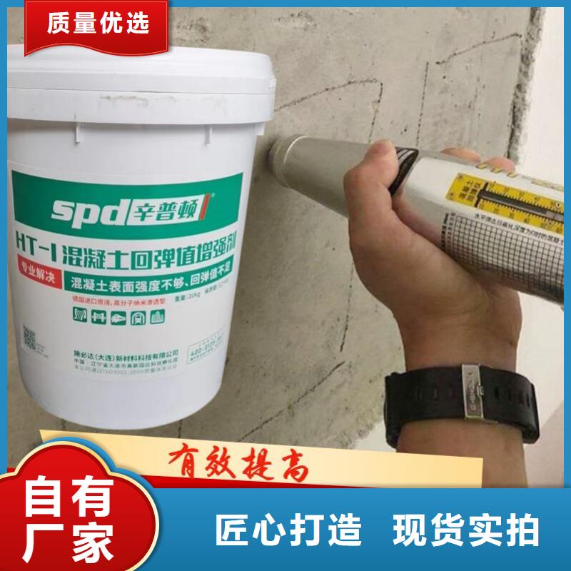 混凝土回弹值增强剂品质放心