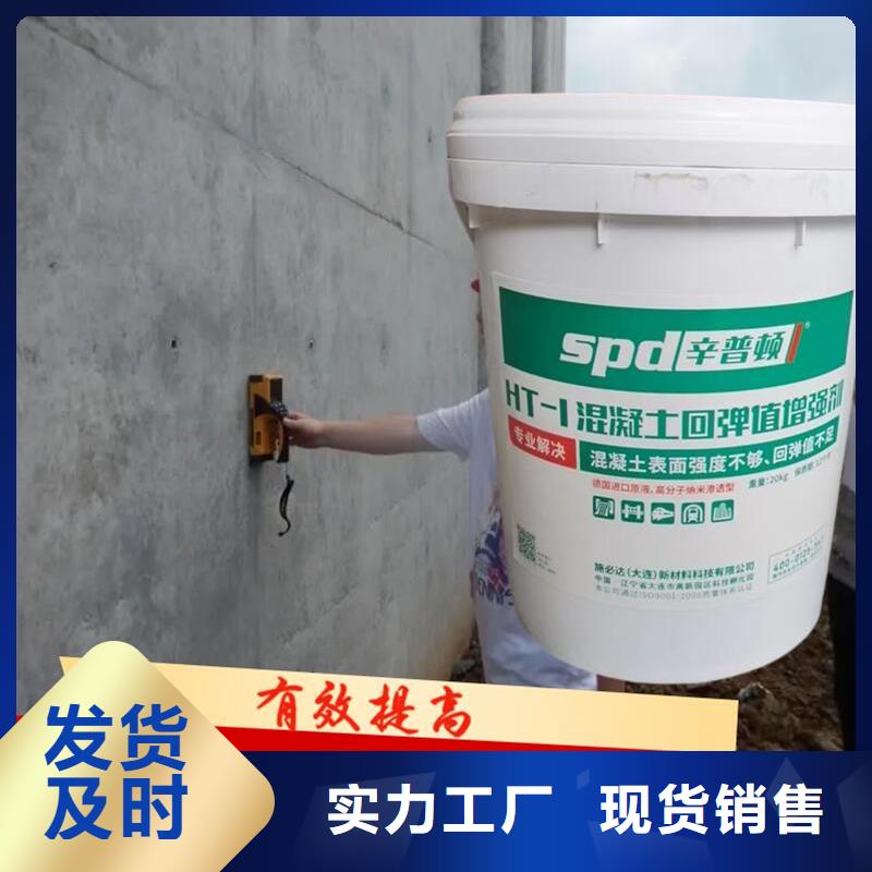 混凝土表面增强剂诚信厂家