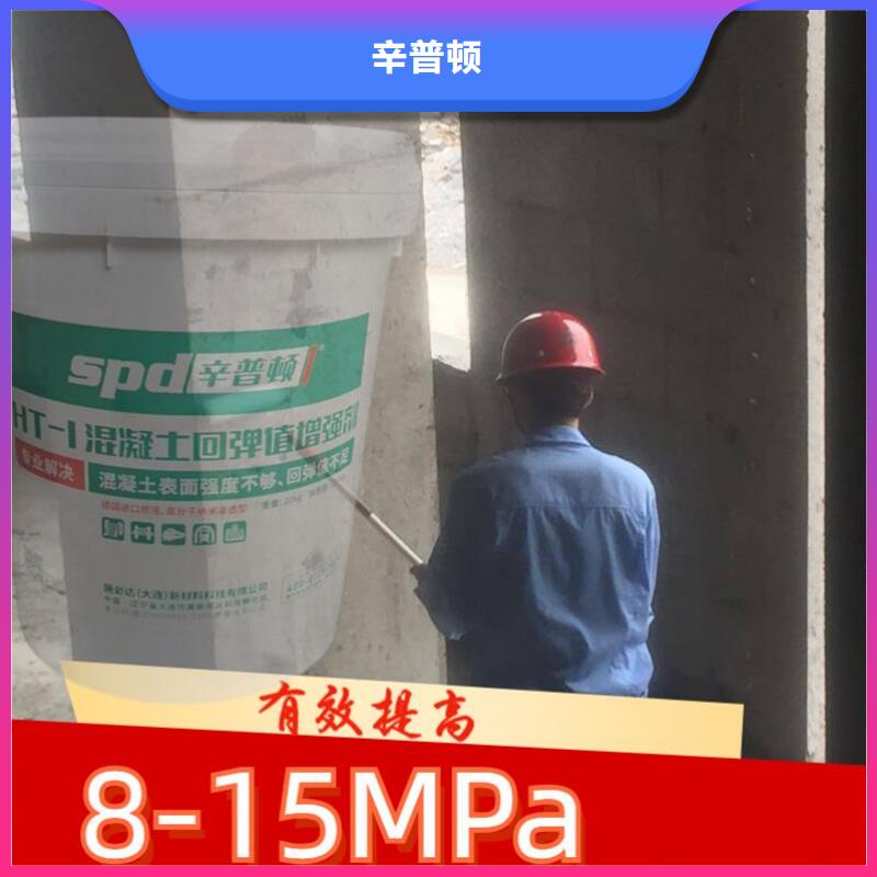 混凝土回弹增强剂厂家