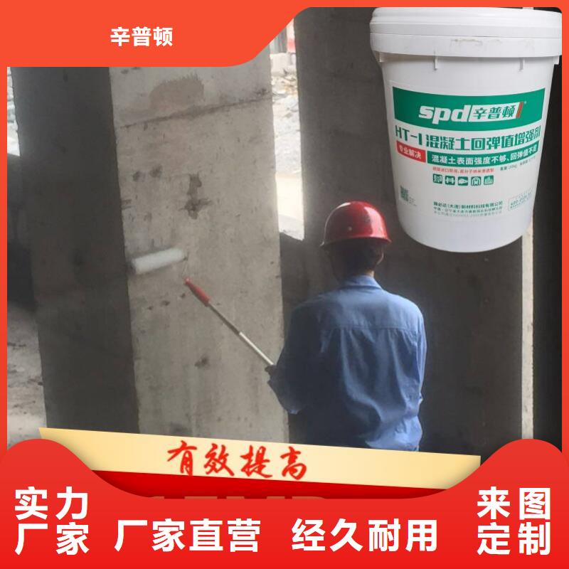 混凝土回弹标号增强剂厂家直销