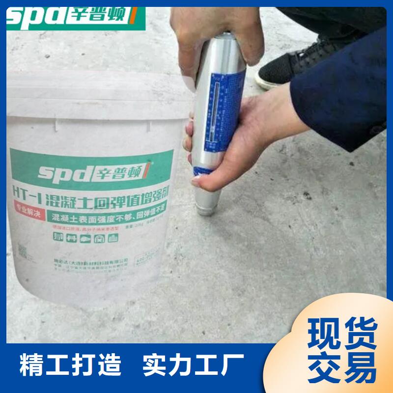 混凝土回弹增强剂厂家