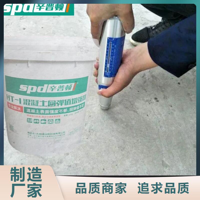 混凝土回弹值增强剂实力厂家