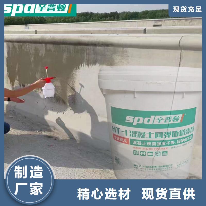 混凝土回弹增强剂厂家