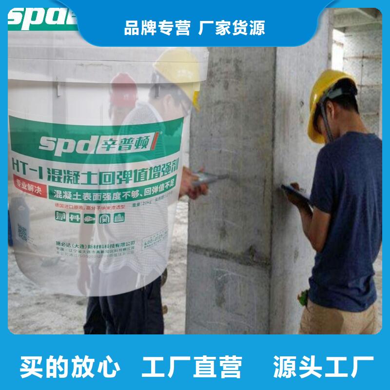 混凝土表面增强剂供应商