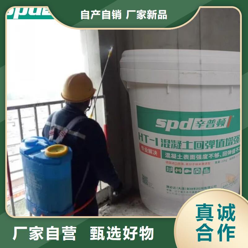 砼回弹值增强剂生产基地