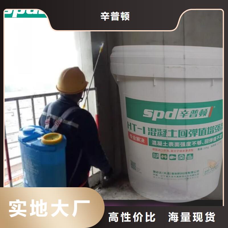 网状裂缝封闭剂-视频-网状裂缝封闭剂(辛普顿)覆盖地域宁夏银川