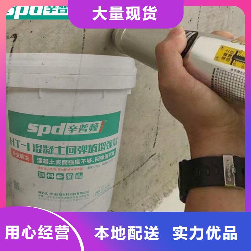 混凝土表面回弹增强剂全国配送
