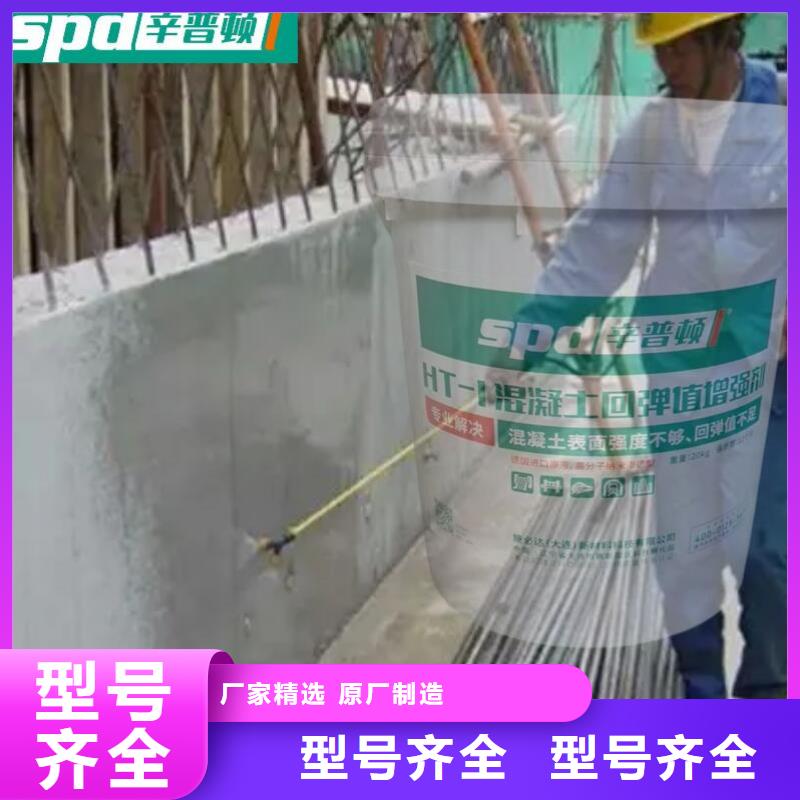 混凝土表面增强剂诚信厂家